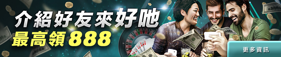 金鑽娛樂城