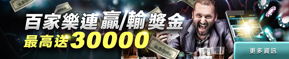 金鑽娛樂城