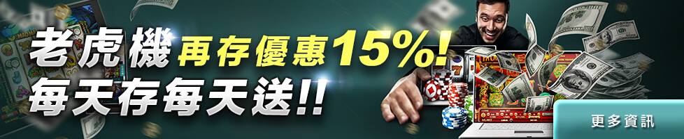 金鑽娛樂城
