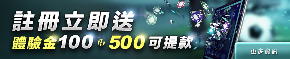 金鑽娛樂城